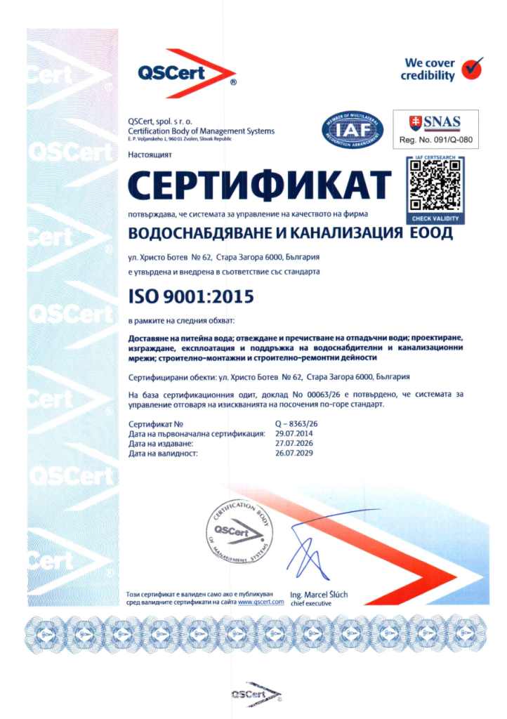 ISO 9001:2015