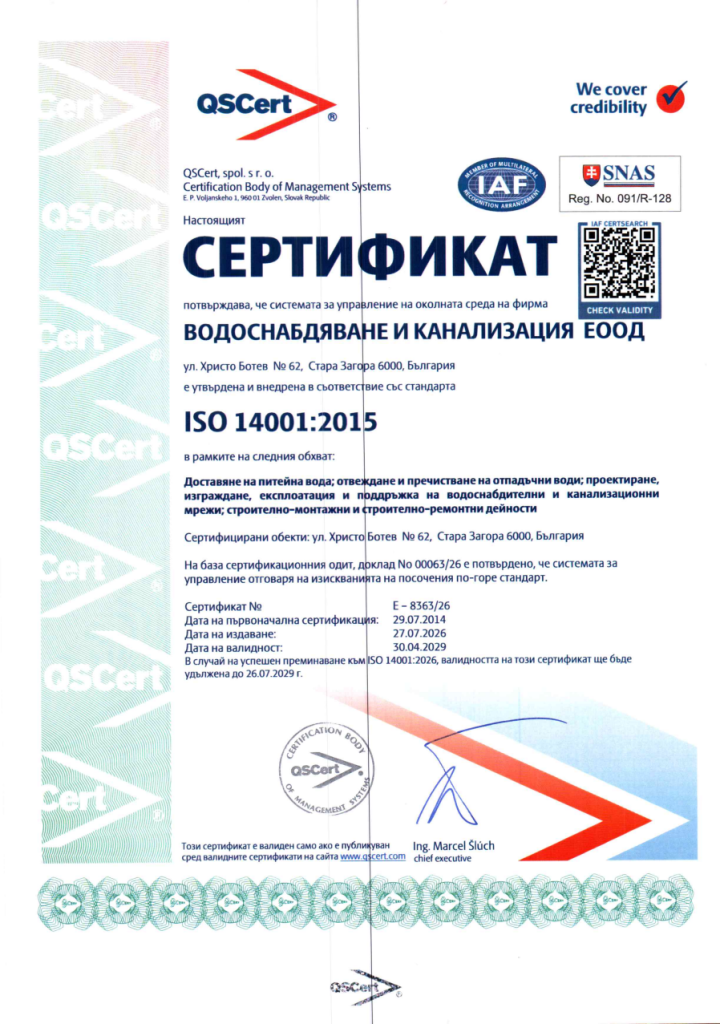 ISO 14001:2015