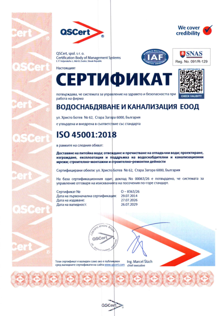 ISO 45001:2018
